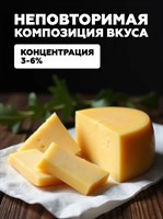 Ароматизатор DARK X SIZE SOLO 10мл - Сыр yCWX3EX2gXOsmPcMdFdVi2