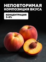 Ароматизатор DARK X SIZE SOLO 10мл - Персик nAkkln55iGtTbFpHoQTeq0