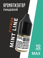 Ароматизатор DARK X SIZE Mint Line - "Citrus" (Лайм и лимон на фоне прохладной мяты) (MAX) P5EvzDeBjawtWogV2YVLq1