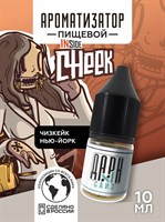 Ароматизатор DARK X SIZE Inside - "Cheek" (Классический чизкейк) (MAX) X8wXadTEjvaK21KDo3R4s2