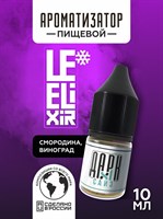 Ароматизатор DARK X SIZE Le Elixir - "Force" (Черная смородина и виноград со льдом) (MAX) kii7cFmBgedSZcnDOZ2293