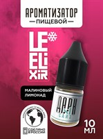 Ароматизатор DARK X SIZE Le Elixir - "Spirit" ( Холодный лимонад с малиной) (MAX) 7XwwJcB4iz2ApQqzPPTUS3