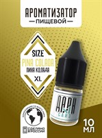Ароматизатор DARK X SIZE XL - "Пина Колада" (MAX) ZXMtF3eojmlft9P9I7ncD2