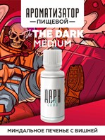 Ароматизатор DARK X SIZE In The Dark - Миндальное печенье с вишней (MEDIUM) 9VftxmI3gwWbiLWY0XXFg0