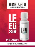 Ароматизатор DARK X SIZE Le Elixir - "Ghost" ( Клубника с гранатом) (MEDIUM) 03ok9qojgEWwymonHLbEm3