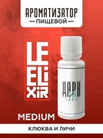 Ароматизатор DARK X SIZE Le Elixir - "Keys" ( Личи с клюквой) (MEDIUM) I2U2rdnnhDJYqqz7a3RQm2