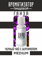 Ароматизатор DARK X SIZE ГАНЗА - "Табак, чёрный чай с бергамотом" (MEDIUM) U3udAQt3iidS0fz0aoP6m1