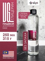 ГЛИЦЕРИН ПИЩЕВОЙ, 250МЛ (Малайзия) VrURq3wrgWtdeztT0oBIz3