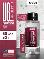 ГЛИЦЕРИН ПИЩЕВОЙ, 50МЛ (Малайзия) ZoRNIpObgh0Go8yG8TMqT3