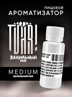 Ароматизатор TVAR! - Ванильный раф (Ванильный капучино с корицей) (MEDIUM) ---5mu0vjaEN0DAEyXouQ1