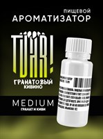 Ароматизатор TVAR! - Гранатовый кивино (Гранат и киви) (MEDIUM) Zf2x9wx4gBPdQJP55QWx01