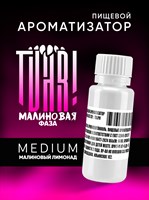 Ароматизатор TVAR! - Малиновая фаза (Кислый малиновый лимонад) (MEDIUM) 7u7E6fwvi02QkwlHoOVOj1