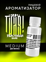 Ароматизатор TVAR! - Яблочный вайб (Два яблока) (MEDIUM) J3FBJJJcjGdEMqzzQ9ACd0