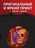 Футболка черная с коротким рук. DXS WEAR - COSMO MIRROW (100%хлопок) Je2zQ0wdjCIsSNCd95lB62 - фото 10046