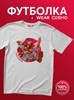 Футболка белая с коротким рук. DXS WEAR - COSMO FACE (100%хлопок) oE7qh7dQirJGQdKeHJ9T20 - фото 10067