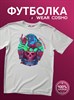 Футболка белая с коротким рук. DXS WEAR - COSMO SPLASH (100%хлопок) JvohAbGtguE6p7zNxagmq3 - фото 10073