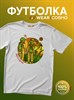 Футболка белая с коротким рук. DXS WEAR - COSMO TWAIN (100%хлопок) 0rXLctzfjZMaRHsuhCIlj3 - фото 10079