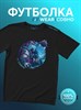 Футболка черная с коротким рук. DXS WEAR - COSMO LAST (100%хлопок) Vr0KHH-MjUfeRmYloKtnB2 - фото 10088