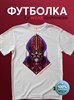 Футболка белая с коротким рук. DXS WEAR - DARKNESS MONARCH (100%хлопок) L6mcVPh5jG5DPSPUgk0xy2 - фото 10106