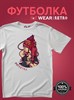 Футболка белая с коротким рук. DXS WEAR - RETRO BLINK (100%хлопок) Z3w4A095g8ePSBik1xYIq1 - фото 10134