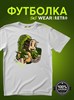 Футболка белая с коротким рук. DXS WEAR - RETRO LIMBO (100%хлопок) 7wgHktmGiUTZjM6UJMROA3 - фото 10157