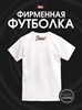 Футболка белая с коротким рук. DXS WEAR - Блогеры Стеблов лого (100%хлопок) CY2gnIvjj-dF8KwpHXXMK2 - фото 10174