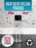 Флакон косметический 50 мл с глухой крышкой 10 шт HCD5Eau6jCpDNjfvHqqqX3 - фото 10493