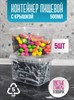 Five Flavours Контейнер для хранения вещей 5 шт длина 11.8 см, ширина 8.9 см, высота 7.3 см. z3Jo5ADChmYRo1I9zLZMY2 - фото 10614