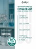 ПРОПИЛЕНГЛИКОЛЬ ПИЩЕВОЙ, 250МЛ (Южная Корея) gtrlohXuiQSDP8HoNBOFp2 - фото 10728