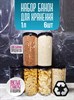 Five Flavours Банка для продуктов универсальная, 1000 мл, 6 шт LrBW4MZGhvaX1r0h0kbmW3 - фото 10826