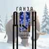 Ароматизатор DARK X SIZE ГАНЗА - "Табак, сибирские шишки" (MEDIUM+) mefLLrxZh1DMpOs8heEaJ1 - фото 11041