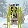Ароматизатор DARK X SIZE ГАНЗА - "Табак, шоколадная мята" (MEDIUM+) JlV7yL-hiMrD0zH-MO0PY2 - фото 11043