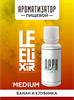 Ароматизатор DARK X SIZE Le Elixir - "Beauty" (Банан и клубника) (MEDIUM) wIJnkObahOBm4u6YOkJO11 - фото 11089