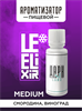 Ароматизатор DARK X SIZE Le Elixir - "Force" (Черная смородина и виноград со льдом) (MEDIUM) xfQgxrTcjjtxFLBQxwByB1 - фото 11090