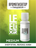 Ароматизатор DARK X SIZE Le Elixir - "Flask" (Энергетик, яблоко, киви) (MEDIUM) 2Utlrcp3irVrD7kTAcV6v0 - фото 11091