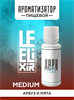 Ароматизатор DARK X SIZE Le Elixir - "Minty" ( Арбуз и мята) (MEDIUM) YV37iKPEiC9vZZJrDRxWF0 - фото 11093