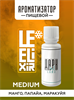 Ароматизатор DARK X SIZE Le Elixir - "Misti" ( Манго, папайя и маракуйя со льдом) (MEDIUM) EdOXGNbFgDJhmxV15pZSw3 - фото 11102