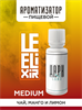 Ароматизатор DARK X SIZE Le Elixir - "Soul" ( Зеленый чай с манго и лимоном) (MEDIUM) -Am3JlCaizBD9O-NZ4uXr0 - фото 11114