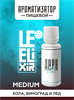 Ароматизатор DARK X SIZE Le Elixir - "Bulk" ( Кола и виноград) (MEDIUM) JxitZyKNgcyeY2-wnoA-L1 - фото 11118
