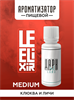 Ароматизатор DARK X SIZE Le Elixir - "Keys" ( Личи с клюквой) (MEDIUM) I2U2rdnnhDJYqqz7a3RQm2 - фото 11119