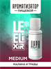 Ароматизатор DARK X SIZE Le Elixir - "Health" ( Лесные ягоды и малина со льдом) (MEDIUM) zzsYrlhiizuTcPaEk9YHJ0 - фото 11120