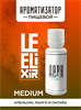 Ароматизатор DARK X SIZE Le Elixir - "Wisdom" ( Холодный апельсин, манго и папайя) (MEDIUM) qx2S9iLNiULyhmyTEohqO0 - фото 11122
