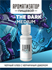 Ароматизатор DARK X SIZE In The Dark - Черный хлеб с черничным джемом (MEDIUM) lWUmV4QxhFAAtwD6xPyyi1 - фото 11125