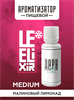 Ароматизатор DARK X SIZE Le Elixir - "Spirit" ( Холодный лимонад с малиной) (MEDIUM) 4gQqCgn2g021MO5DX42a91 - фото 11128