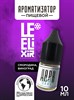 Ароматизатор DARK X SIZE Le Elixir - "Force" (Черная смородина и виноград со льдом) (MAX) kii7cFmBgedSZcnDOZ2293 - фото 11199