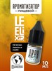 Ароматизатор DARK X SIZE Le Elixir - "Lighty" ( Печенье с лимоном и лаймом) (MAX) Mpb4n8zQiPqqoCWLnpXNy2 - фото 11203
