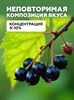 Ароматизатор DARK X SIZE XL - "Черная Смородина" (MAX) z7uq2dQaht8Ngj5L-SMC00 - фото 11283 Ароматизатор DARK X SIZE XL - "Черная Смородина" (MAX) z7uq2dQaht8Ngj5L-SMC00 - фото 11283