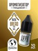 Ароматизатор DARK X SIZE XL - "Хлеб" (MAX) GUUdTkEXgsSARBN6Usy1x2 - фото 11300