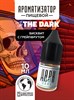 Ароматизатор DARK X SIZE In The Dark - Бисквит с грейпфрутом (MAX) 96BMT94ciZ4jnUGVccSsA3 - фото 11316