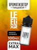 Ароматизатор DARK X SIZE Le Elixir - "Beauty" (Банан и клубника) (EXTRA MAX) fa-dvoN7iw-jjYjAYLzz73 - фото 11397